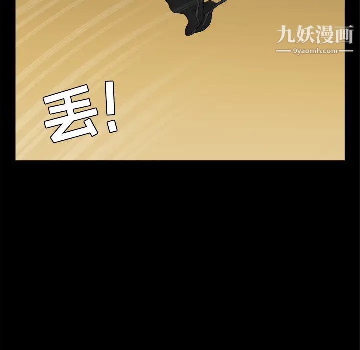 枷锁第48话