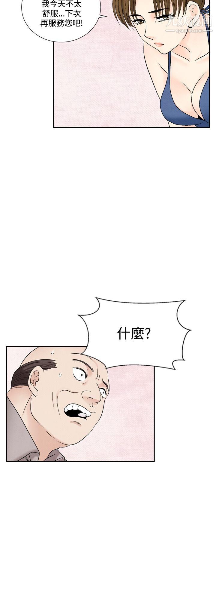夜花第42话