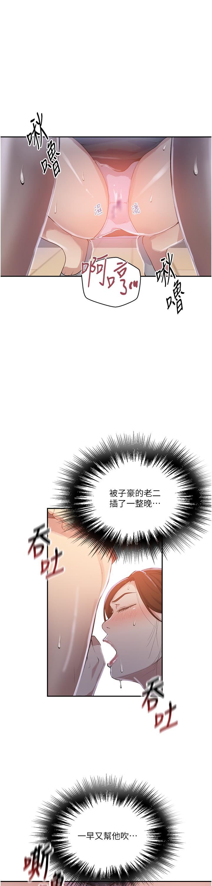 秘密教學第173話-光天化日之下在廚房開幹
