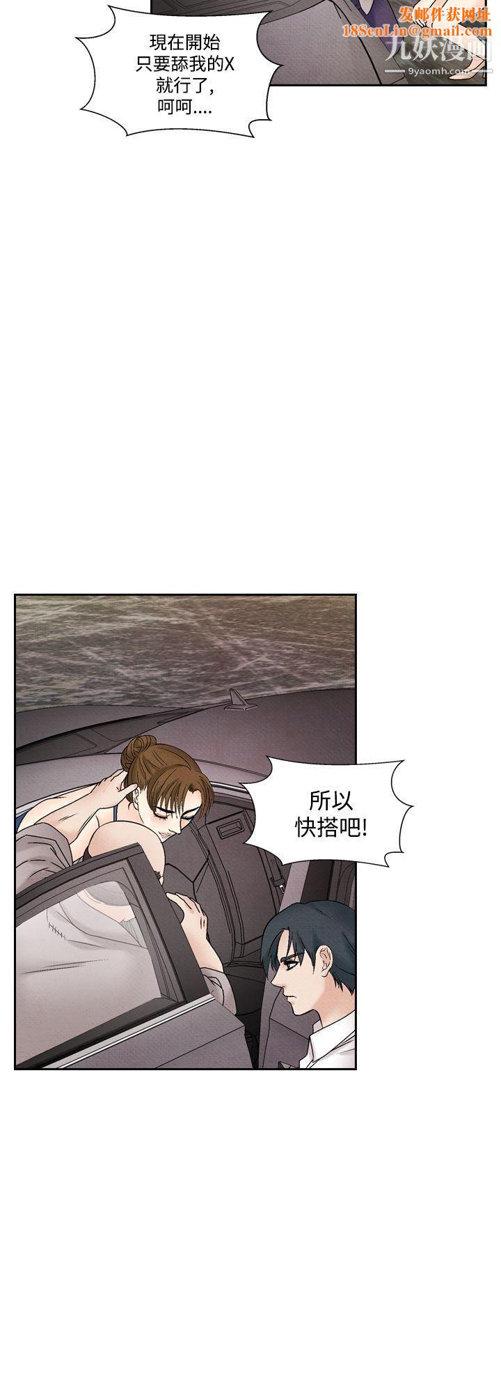 夜花第42话