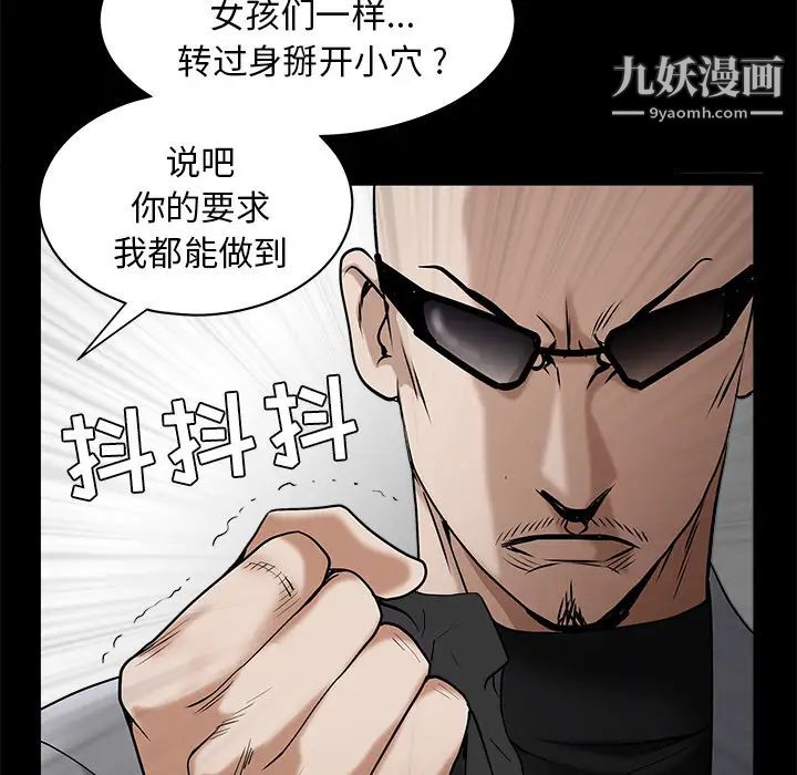 枷锁第48话