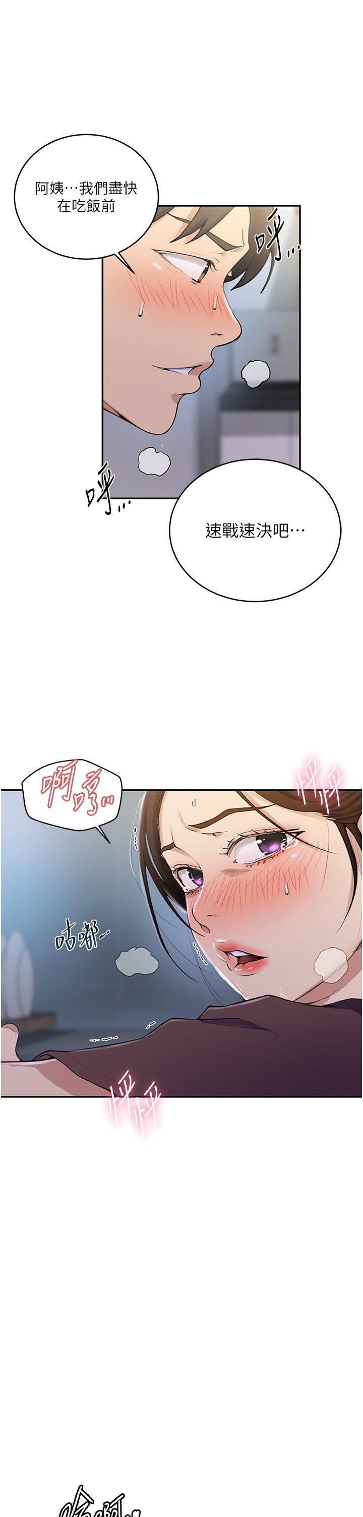 秘密教學第173話-光天化日之下在廚房開幹
