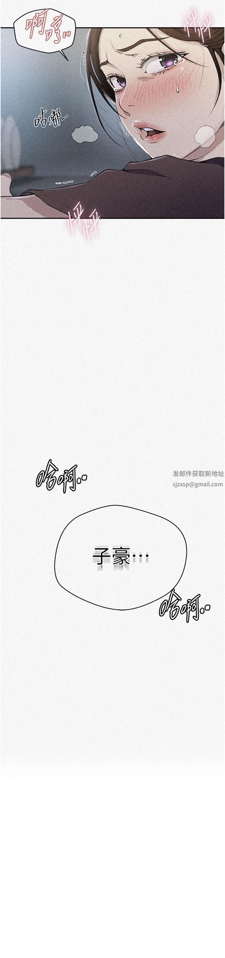《秘密教学》第174话-妳就是我今天的早餐