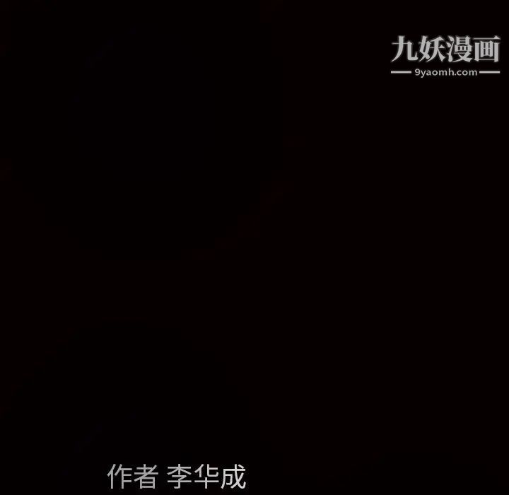枷鎖第48话