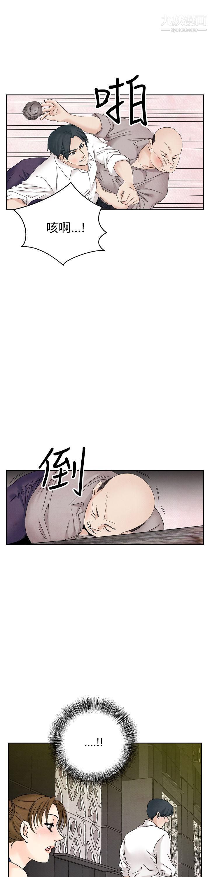 夜花第43话