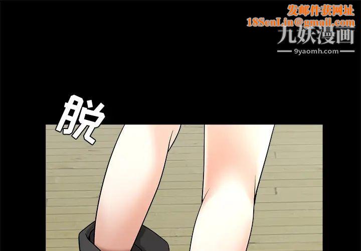 枷锁第49话