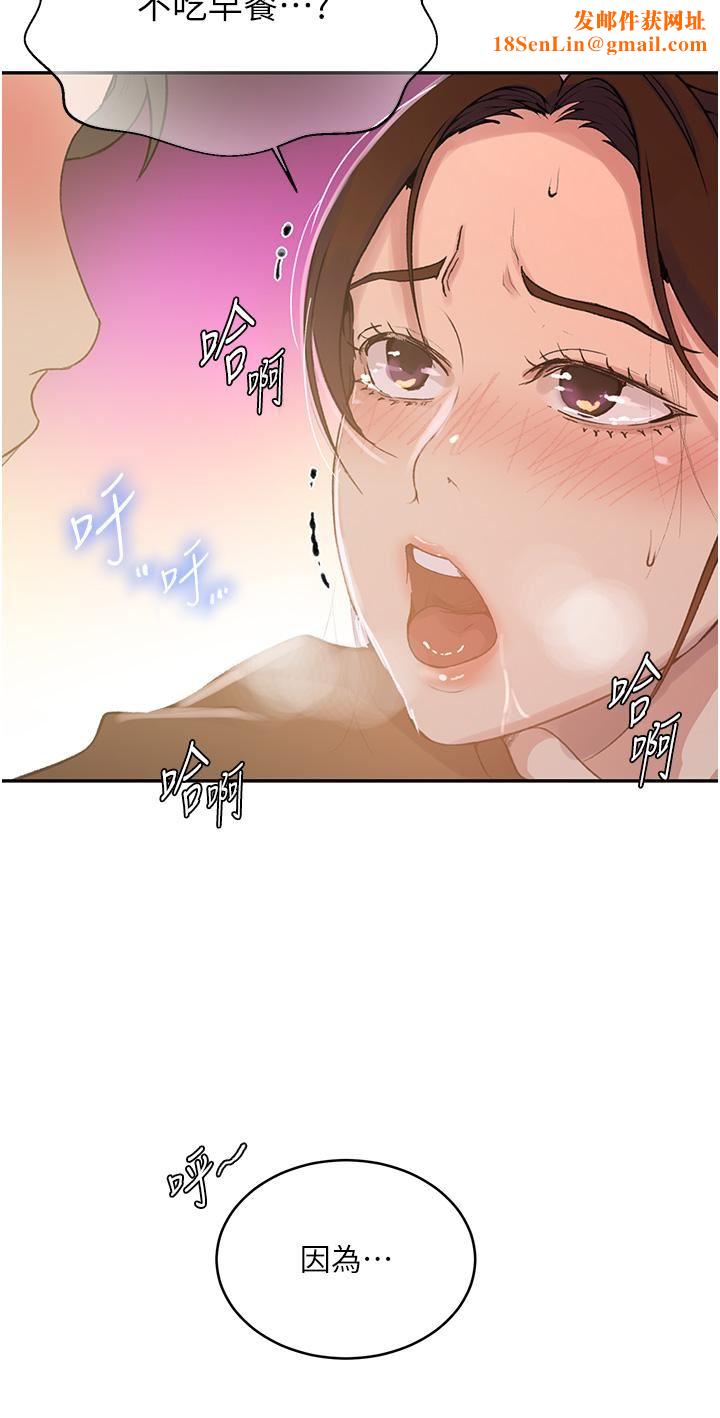 秘密教學第174話-妳就是我今天的早餐