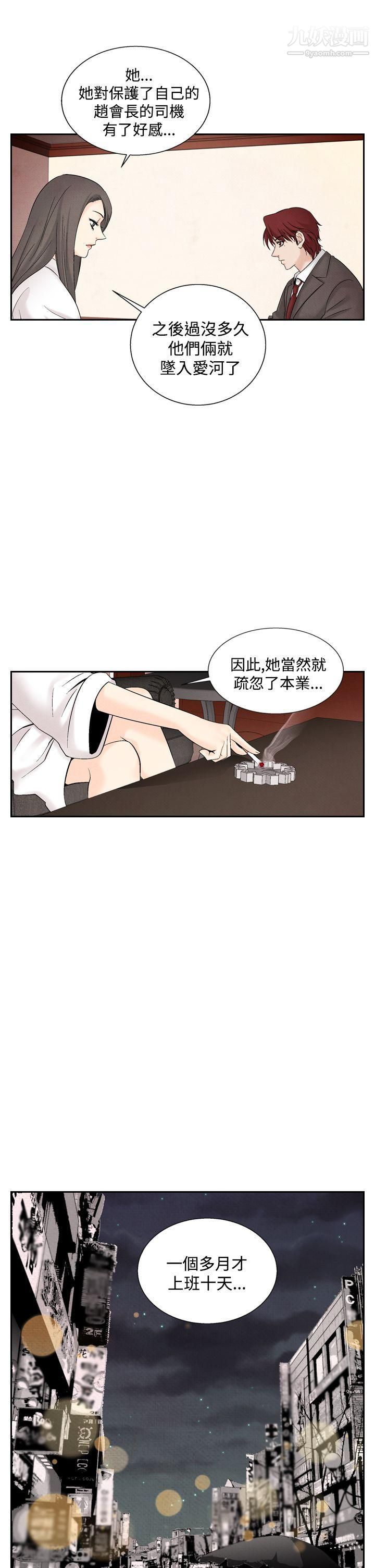 夜花第43话