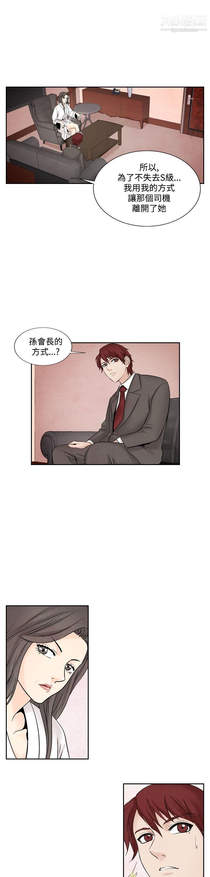 夜花第43話