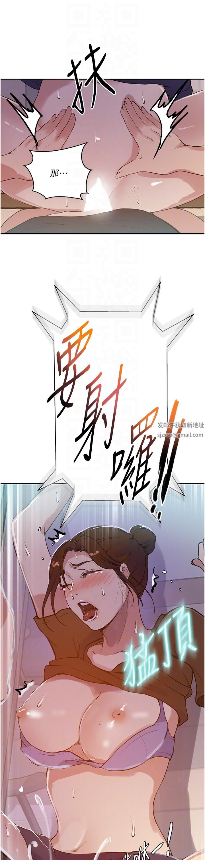 秘密教学第174话-妳就是我今天的早餐