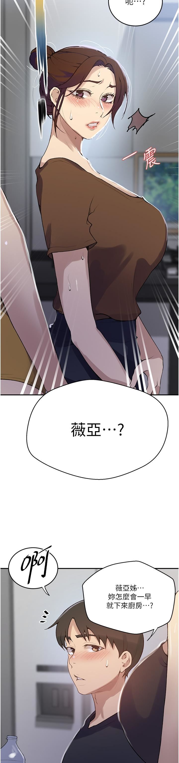 《秘密教学》第175话-在厕所里偷偷洩慾