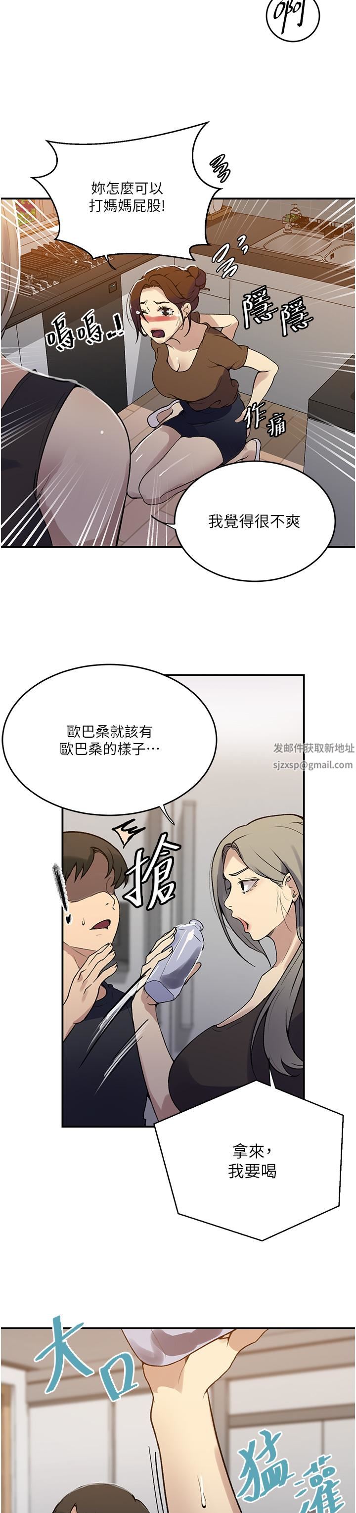 秘密教学第175话-在厕所里偷偷洩慾