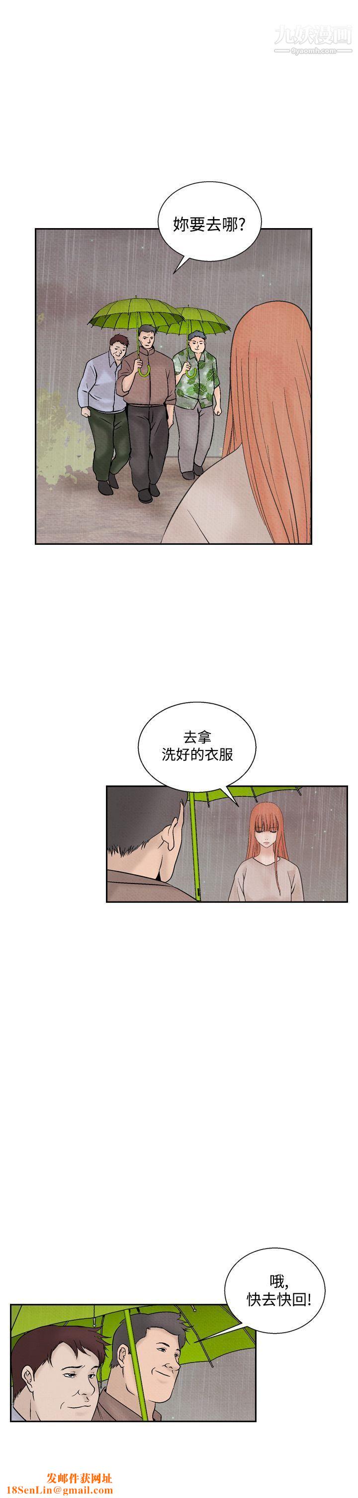 夜花第44话