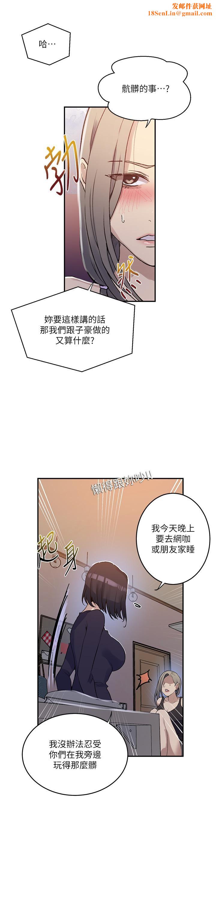 秘密教学第175话-在厕所里偷偷洩慾