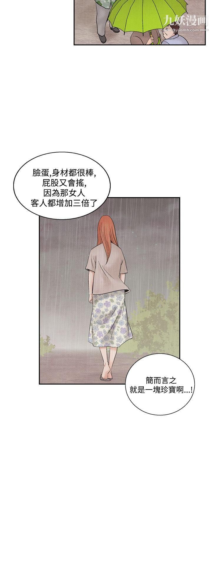 夜花第44话