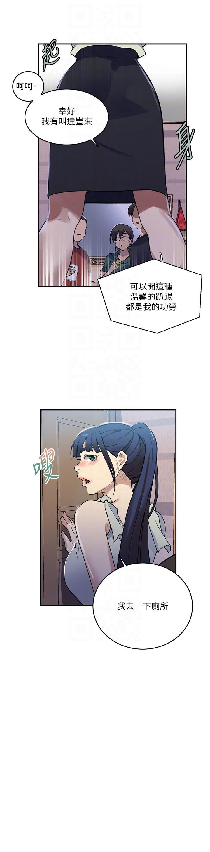 秘密教學第175話-在廁所裡偷偷洩慾