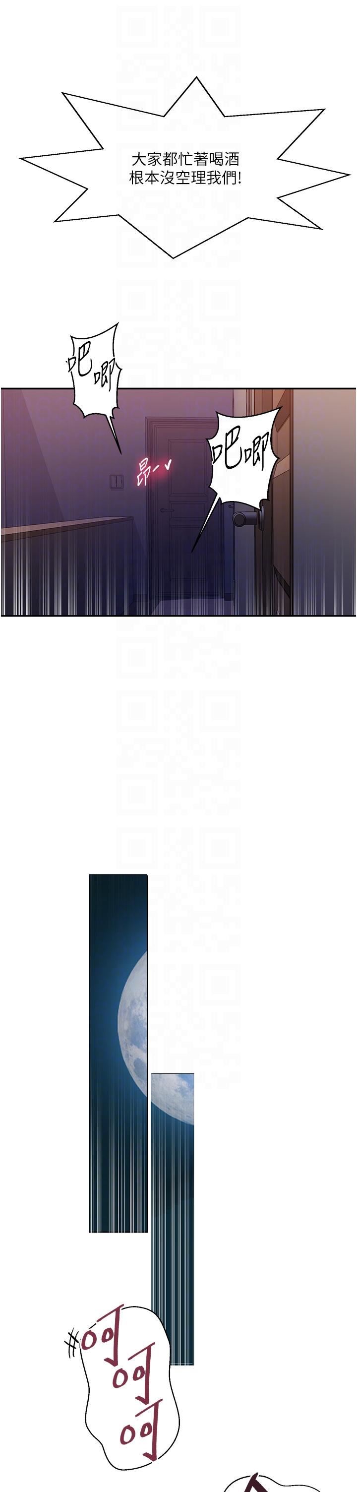 秘密教學第176話-妳弟根本就是淫魔…!