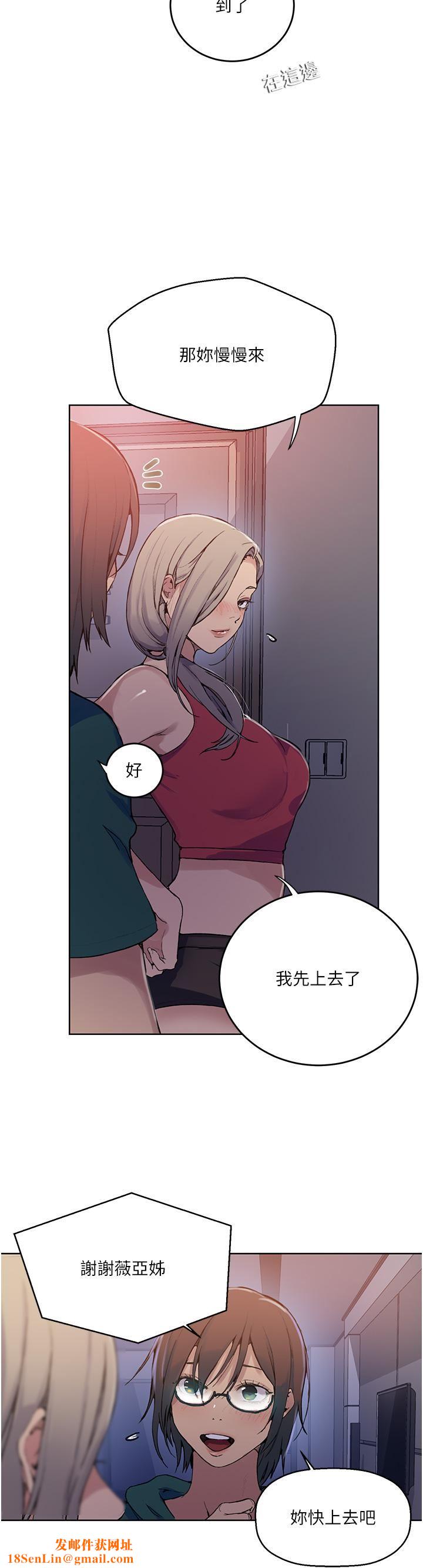 秘密教学第176话-妳弟根本就是淫魔…!