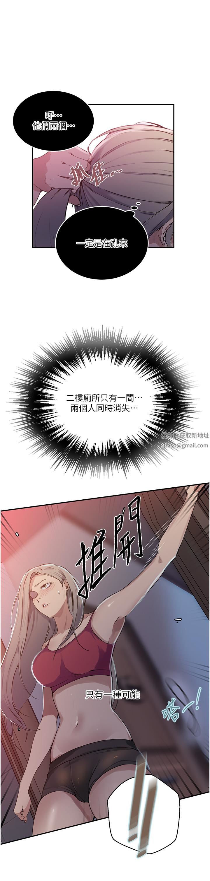 《秘密教学》第176话-妳弟根本就是淫魔…!