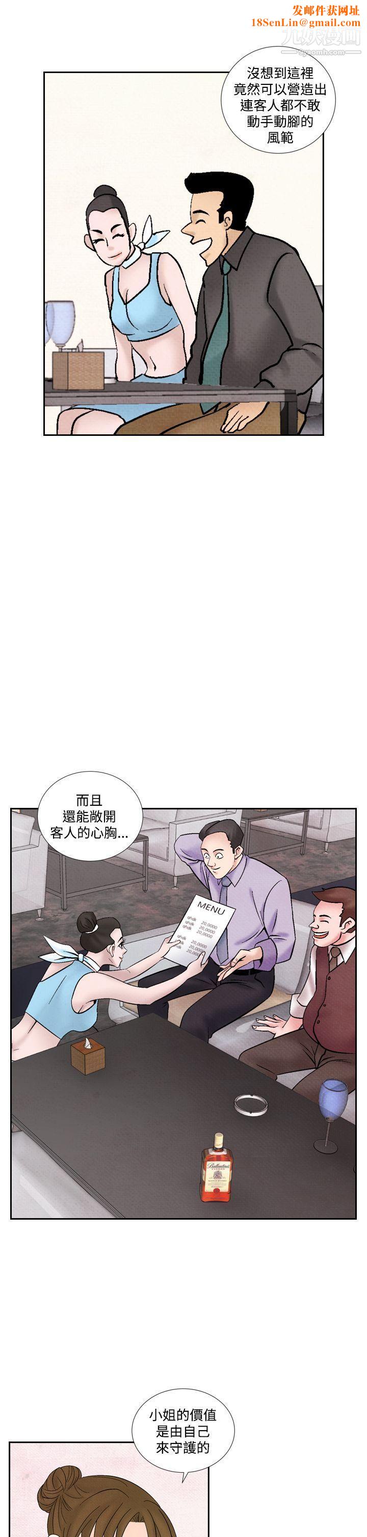 夜花第46话