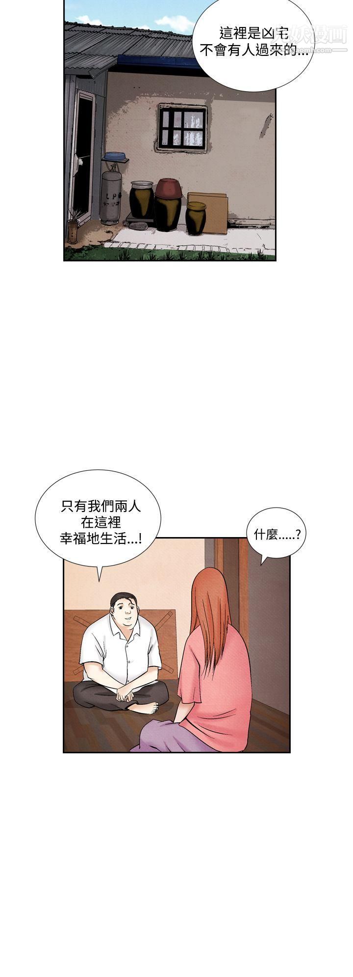 夜花第46话