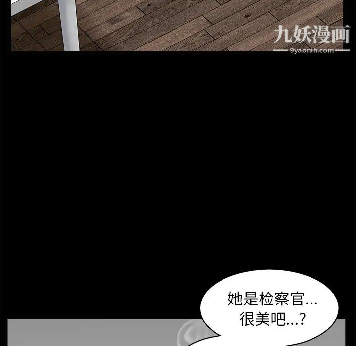 枷锁第49话