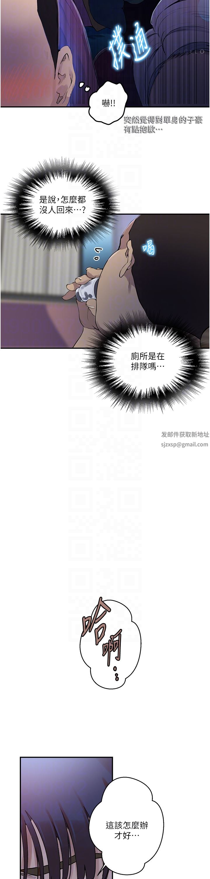 《秘密教学》第177话-子豪…请你帮我破处…