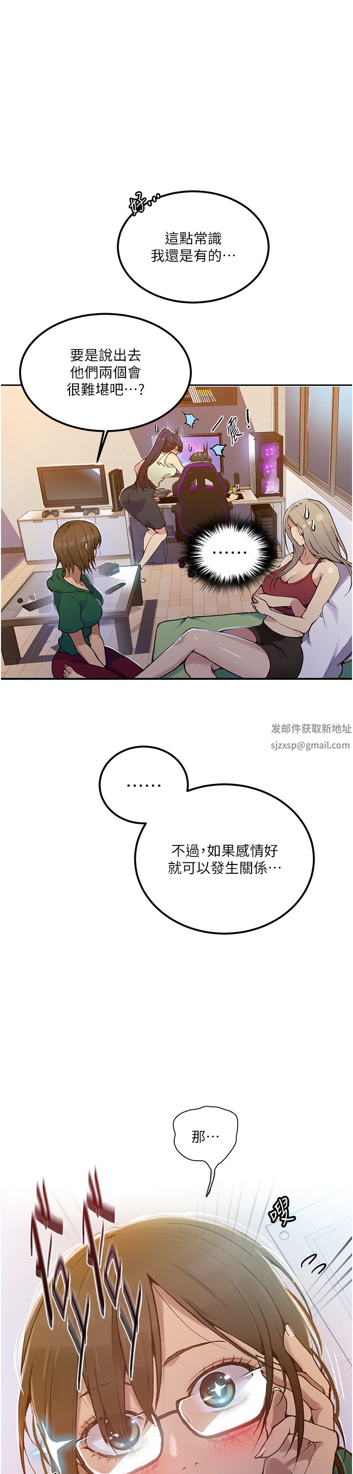 秘密教學第177話-子豪…請你幫我破處…