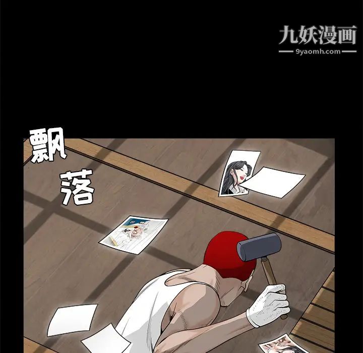 枷锁第49话