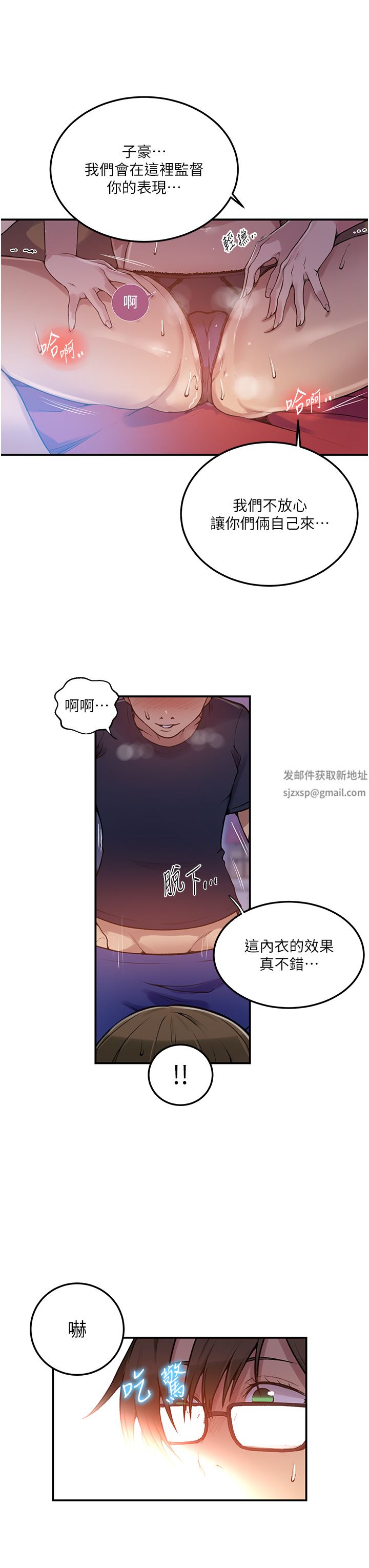 秘密教学第177话-子豪…请你帮我破处…