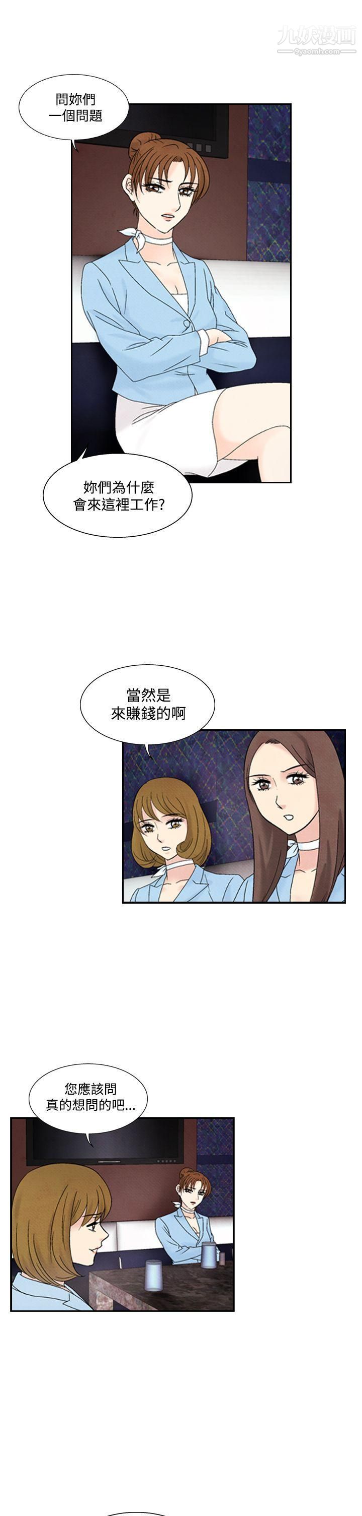 夜花第47话