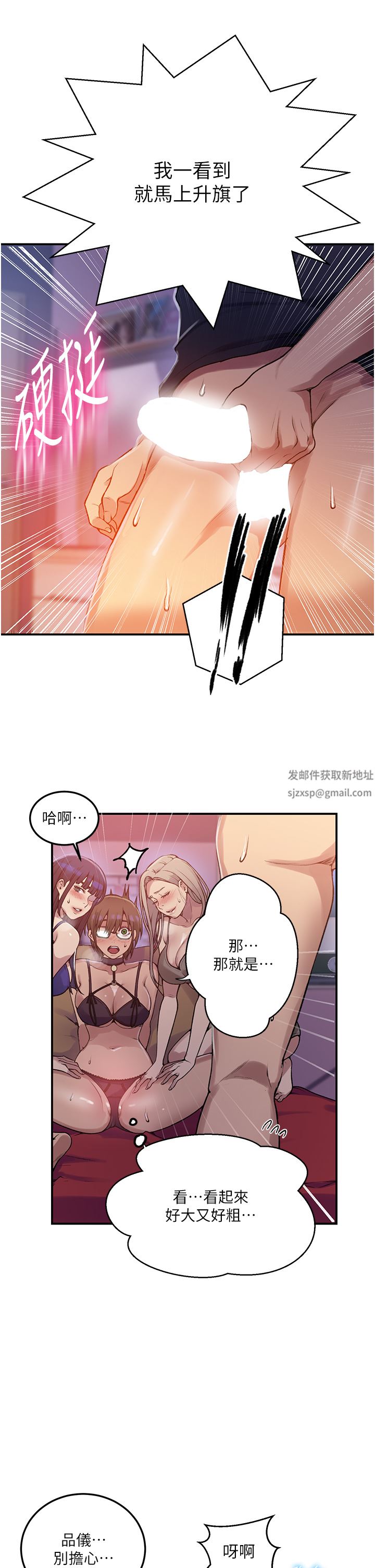 秘密教學第177話-子豪…請你幫我破處…