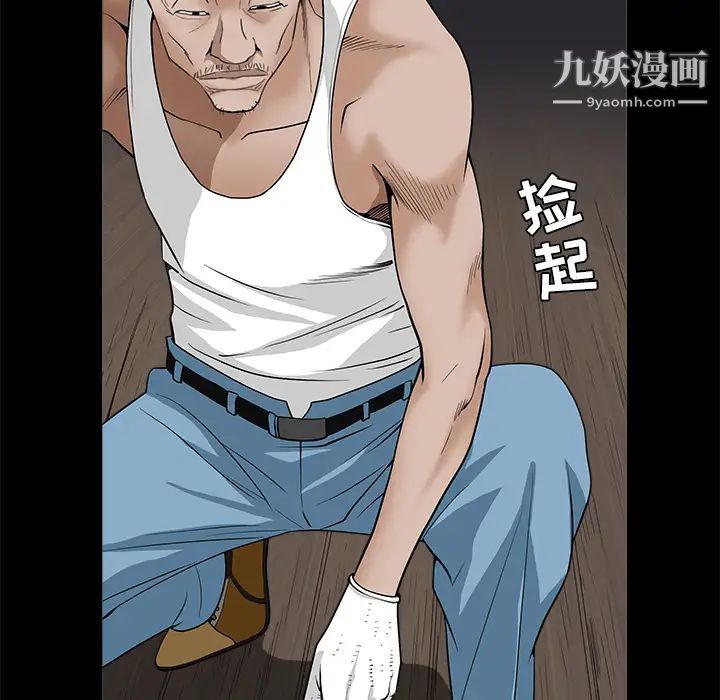 枷锁第49话