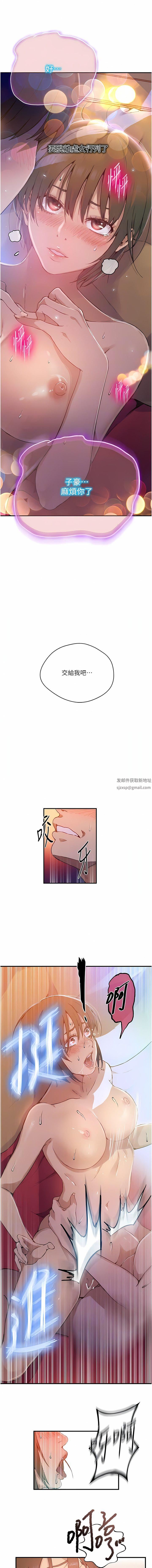 《秘密教学》第178话-品仪的第一次我要瞭