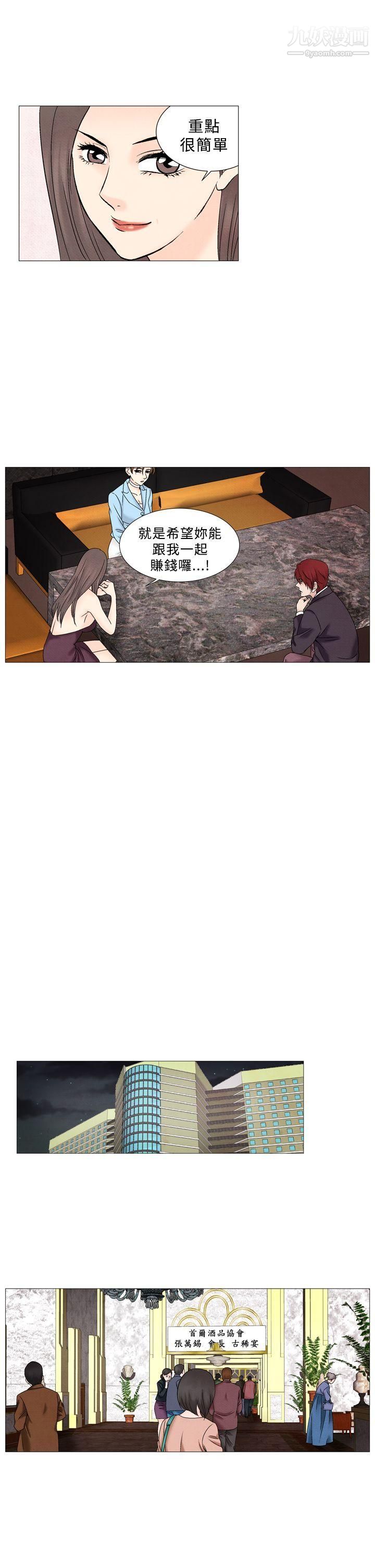 夜花第48话
