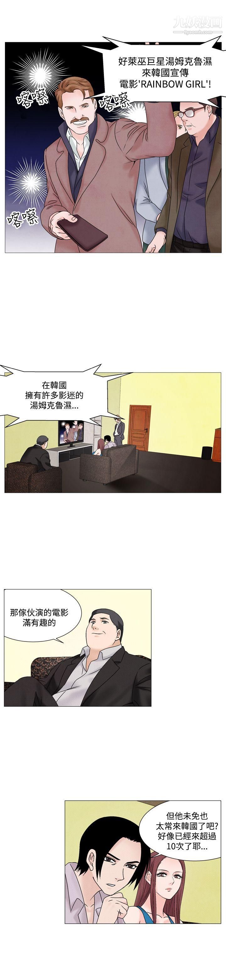 夜花第48话
