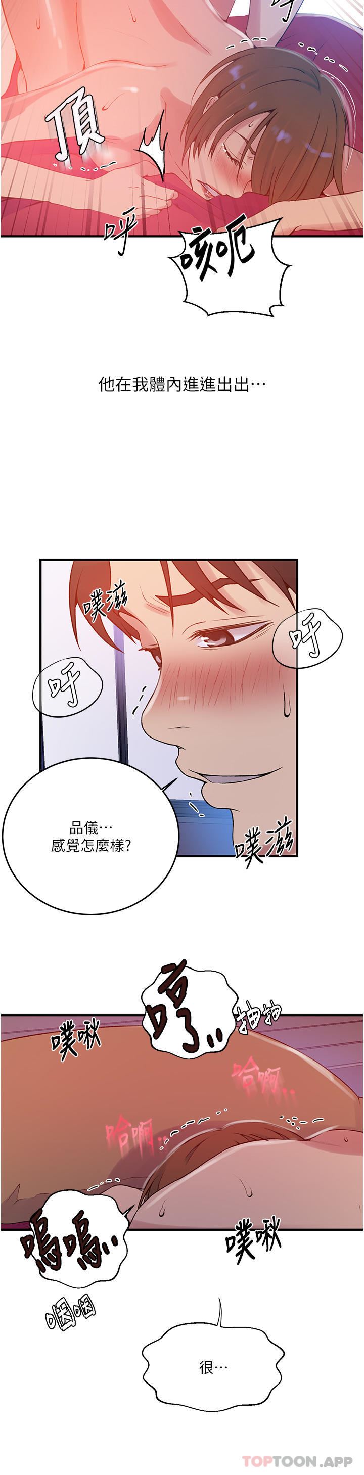 秘密教學第179話-下面一位~