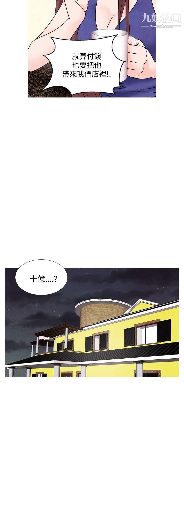 夜花第49话