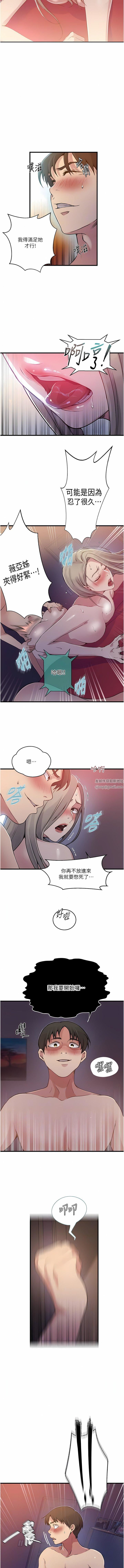 秘密教学第180话-现场观摩妖精打架