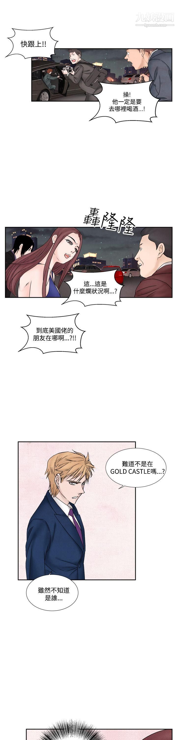 夜花第49话