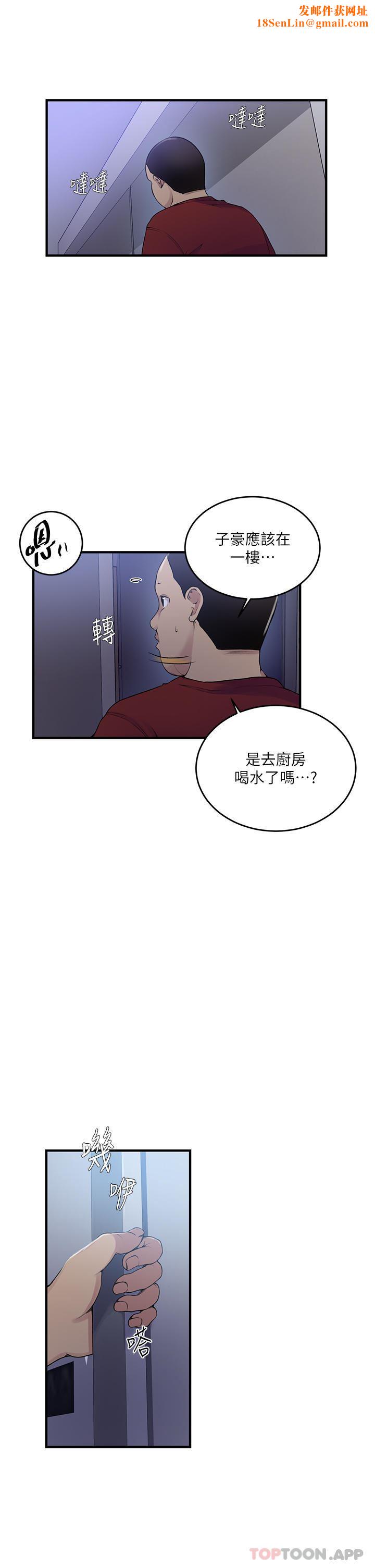 《秘密教学》第181话-被恩爱撩起慾火的达丰