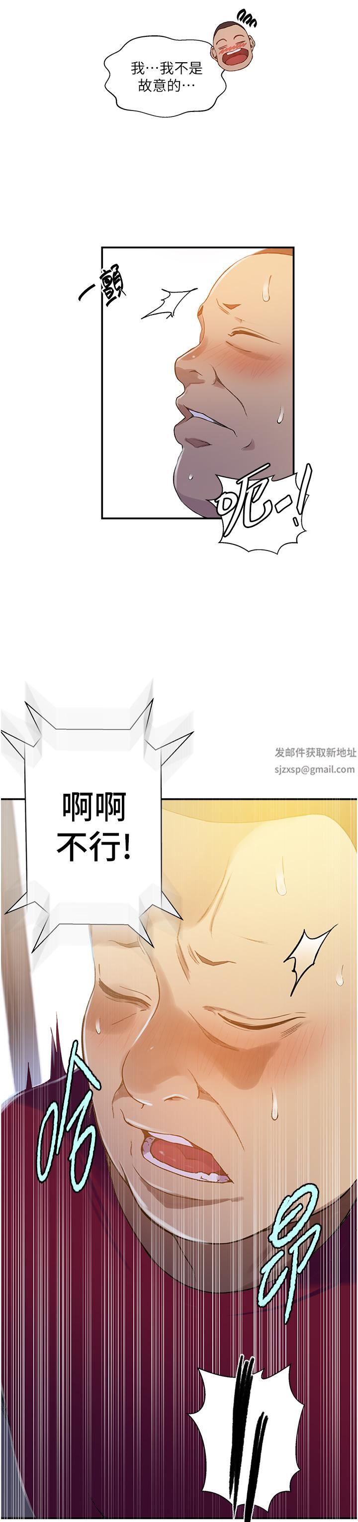 秘密教學第183話-被達豐射滿臉
