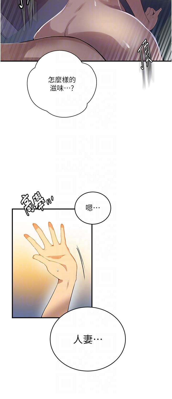 秘密教学第183话-被达丰射满脸