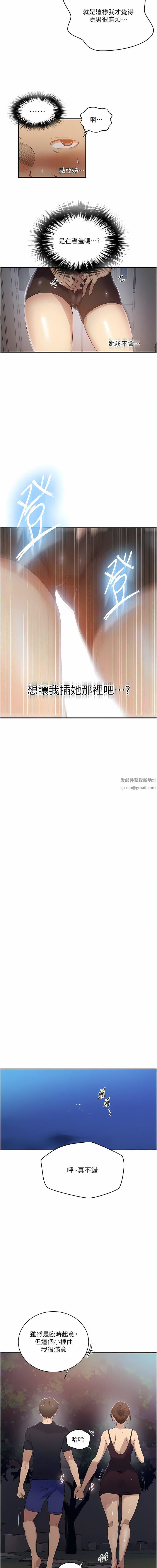 《秘密教学》第184话-薇亚姊要让我插…?!