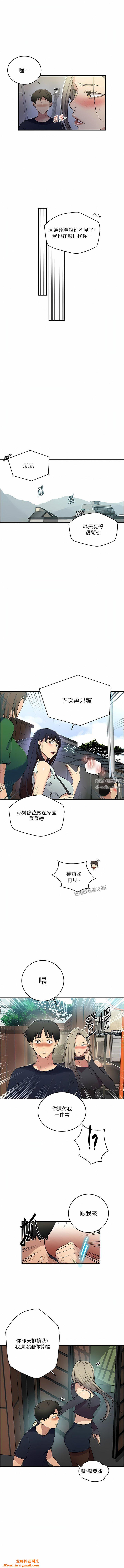 秘密教學第184話-薇亞姊要讓我插…?!