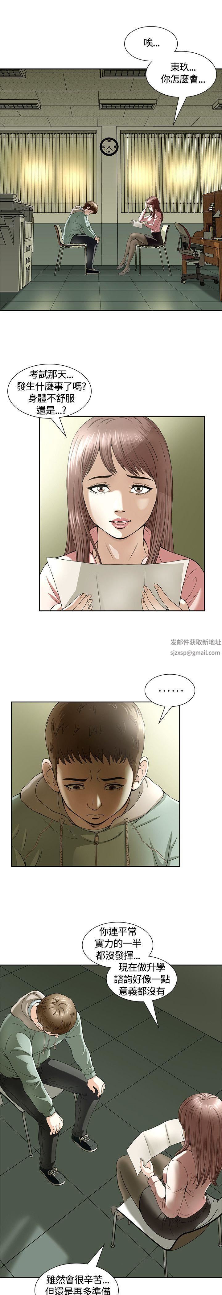 Roommate第1話