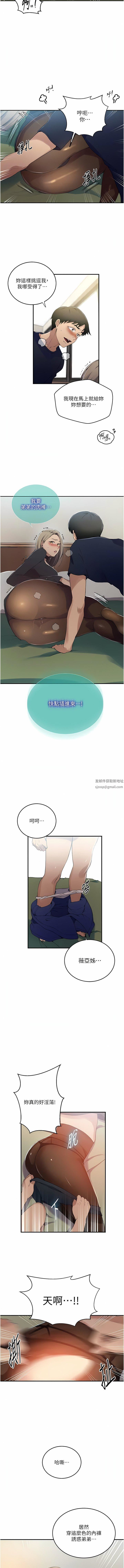 秘密教學第184話-薇亞姊要讓我插…?!
