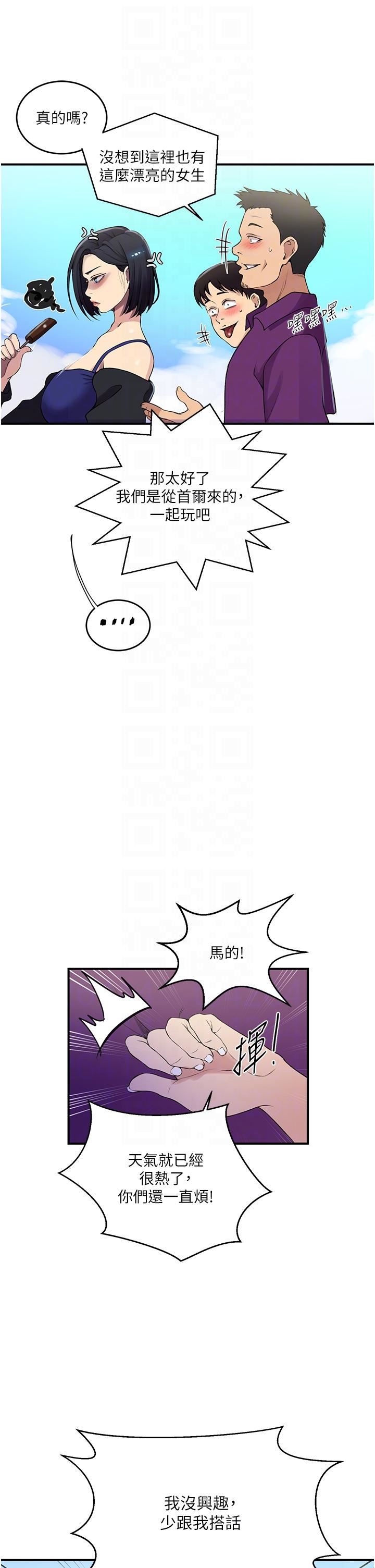 秘密教學第185話-我要看著妳漂亮的臉做!