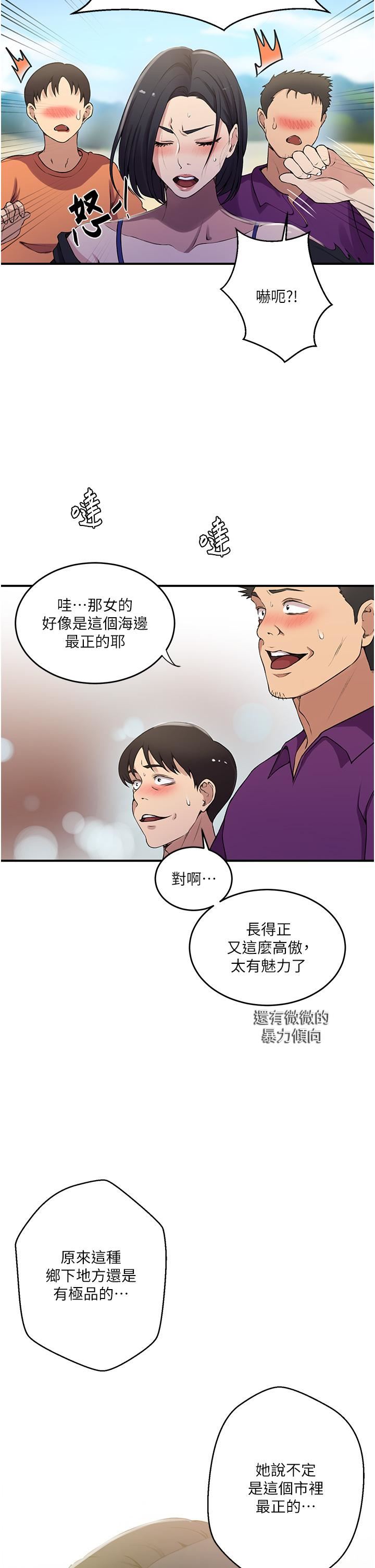 《秘密教学》第185话-我要看着妳漂亮的脸做!