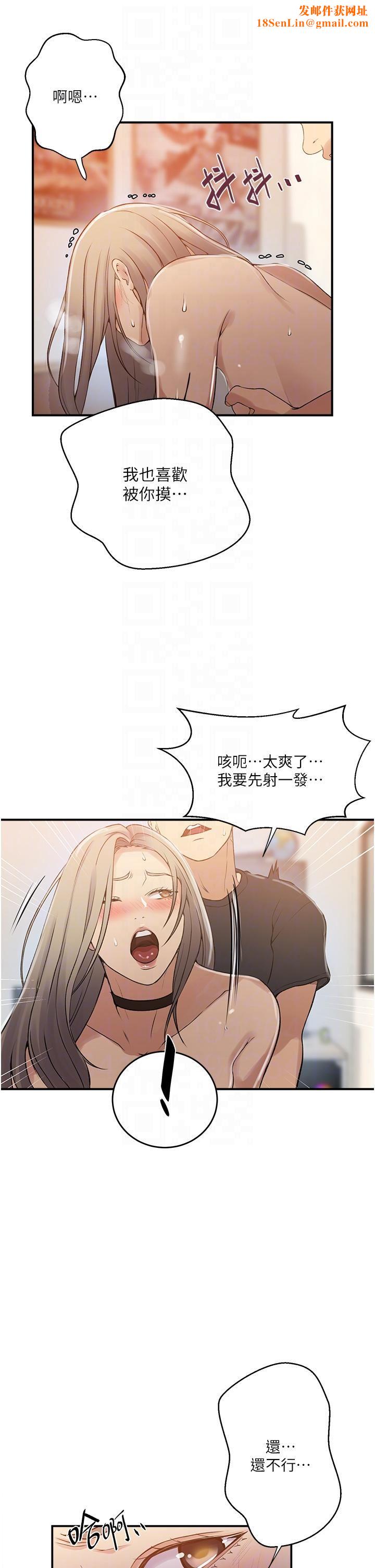秘密教學第185話-我要看著妳漂亮的臉做!